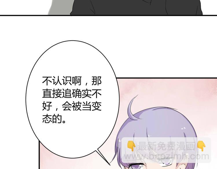 第7话 出租美男竟是富二代！？25