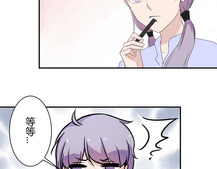 第7话 出租美男竟是富二代！？26