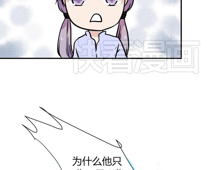 第7话 出租美男竟是富二代！？27
