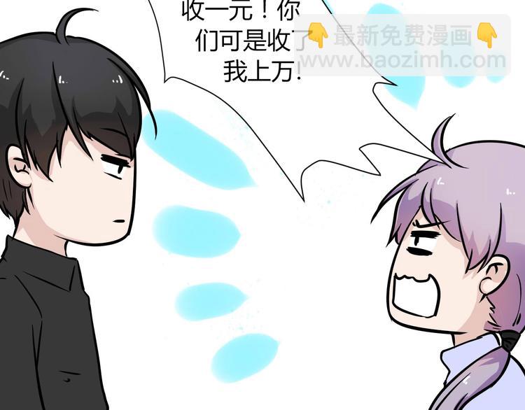 第7话 出租美男竟是富二代！？28