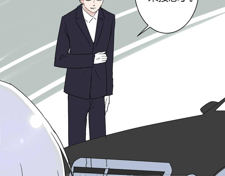 第7话 出租美男竟是富二代！？3