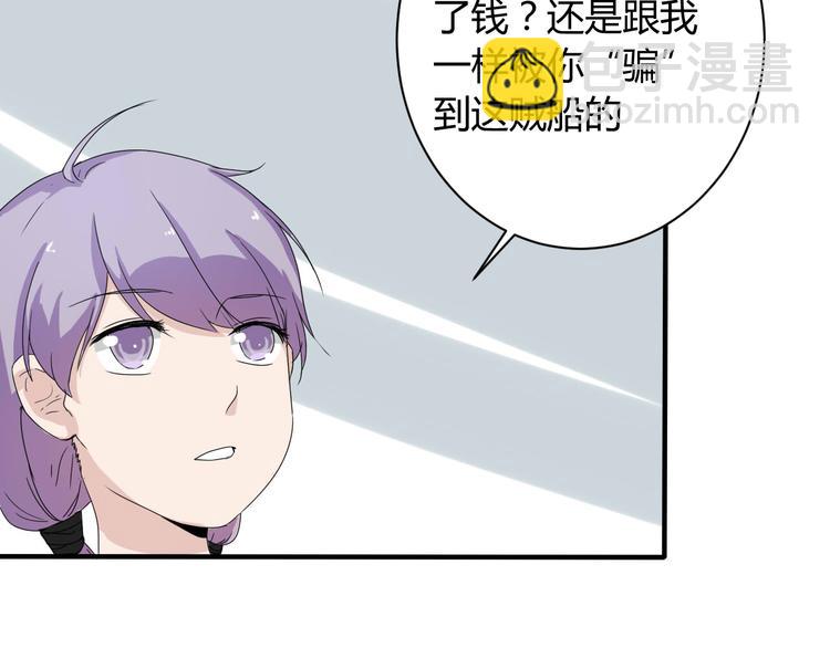 第7话 出租美男竟是富二代！？32