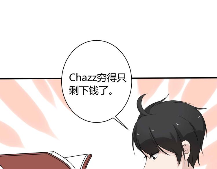 第7话 出租美男竟是富二代！？33
