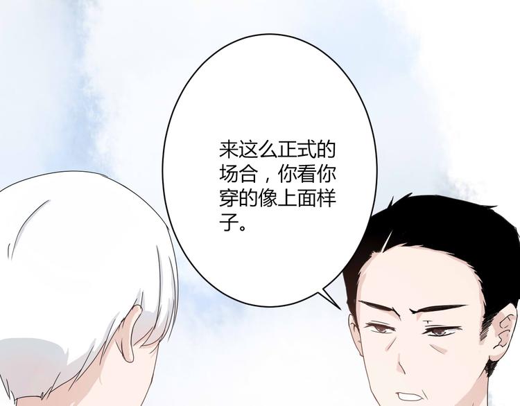 第7话 出租美男竟是富二代！？41
