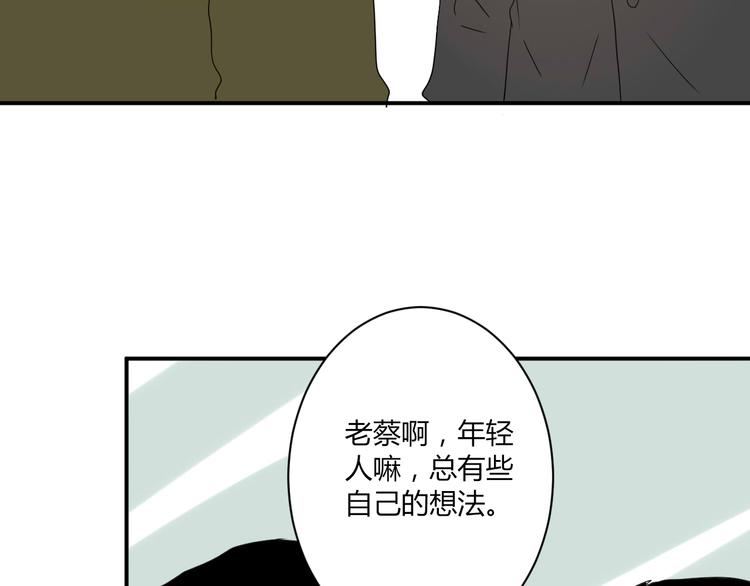 第7话 出租美男竟是富二代！？43