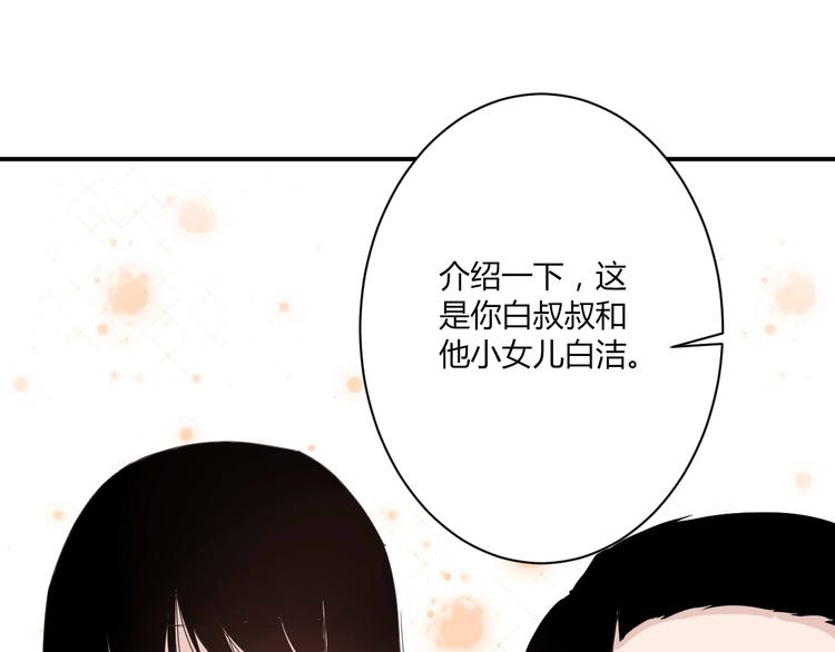 第7话 出租美男竟是富二代！？45