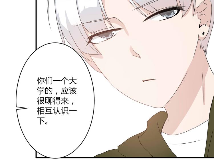 第7话 出租美男竟是富二代！？48
