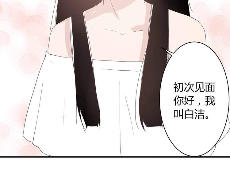 第7话 出租美男竟是富二代！？54
