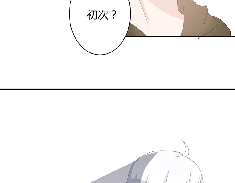 第7话 出租美男竟是富二代！？56