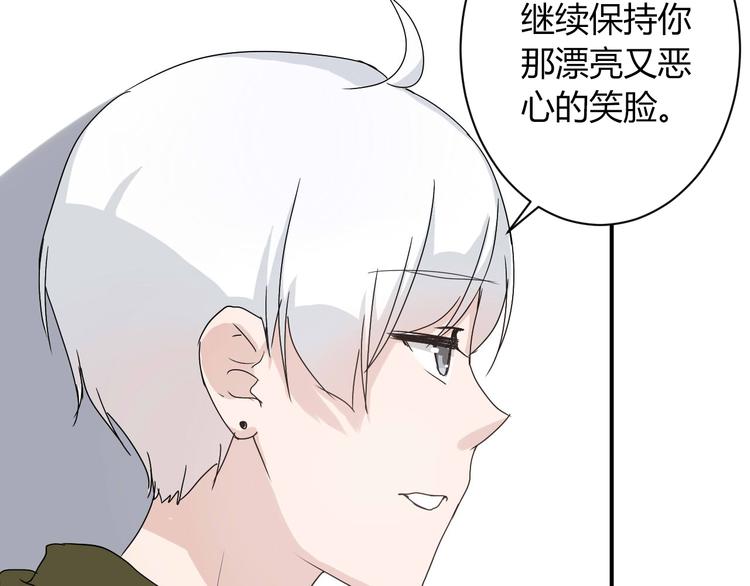 第7话 出租美男竟是富二代！？59