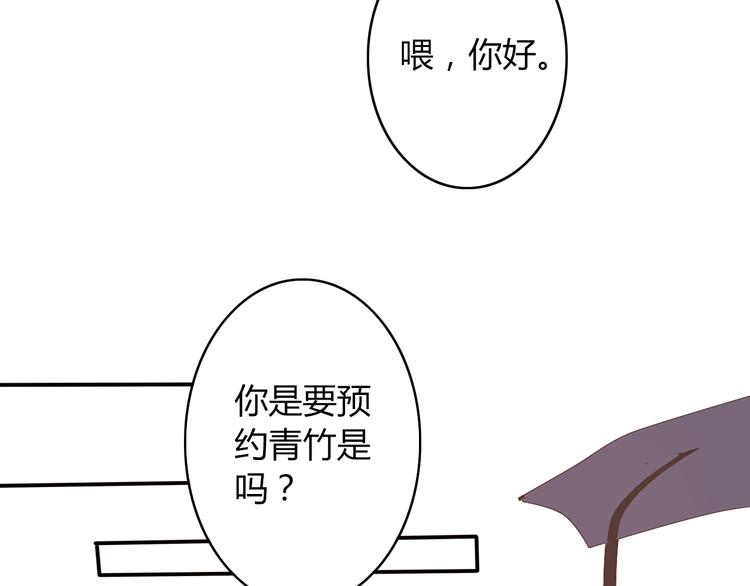 第7话 出租美男竟是富二代！？6