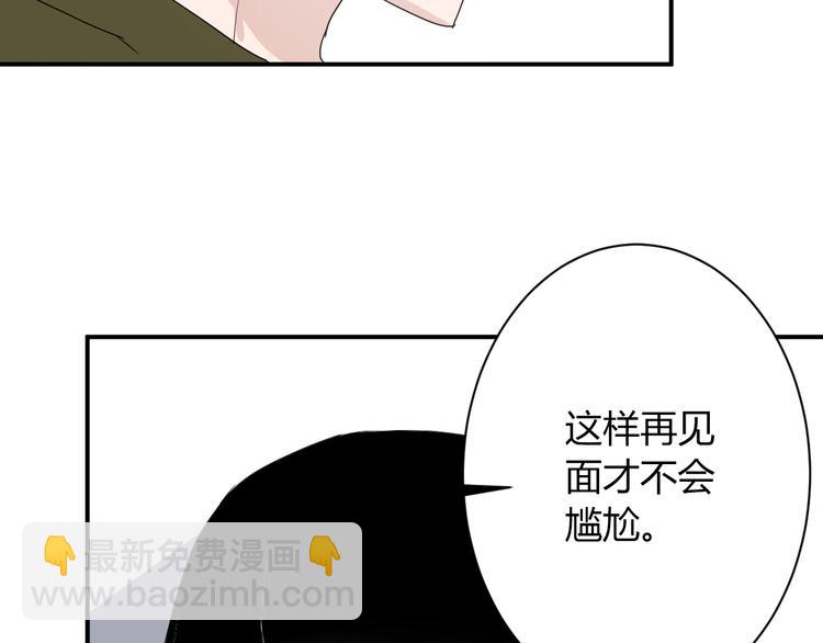 第7话 出租美男竟是富二代！？60