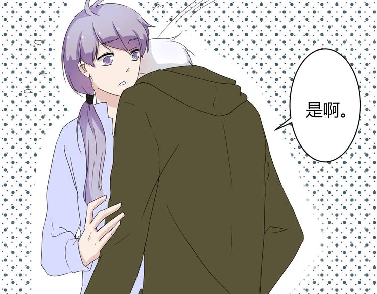 第7话 出租美男竟是富二代！？74