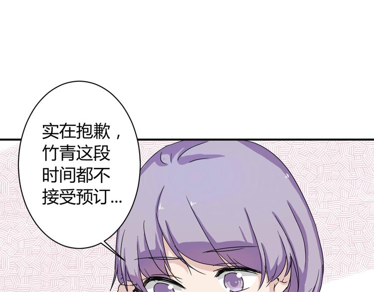 第7话 出租美男竟是富二代！？9