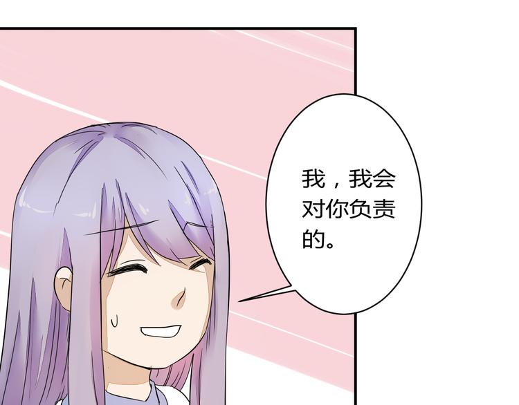 第13话 我会对你负责的！13