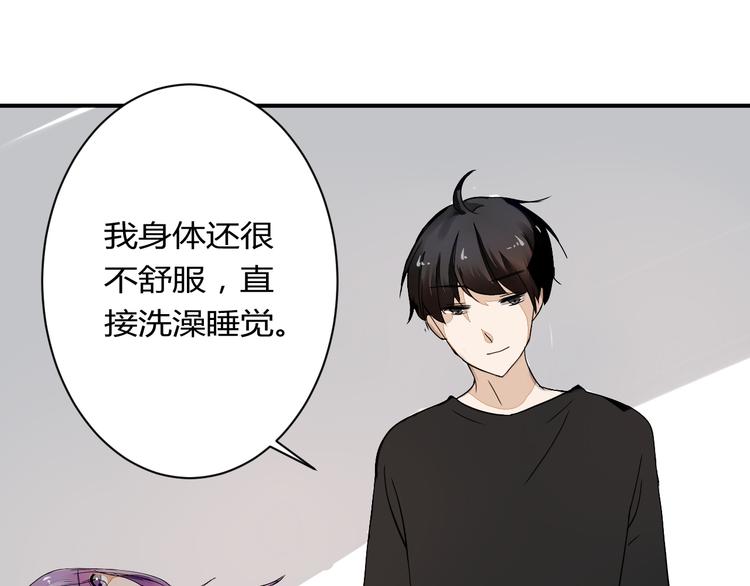 第13话 我会对你负责的！31