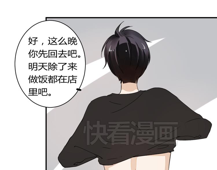 第13话 我会对你负责的！34