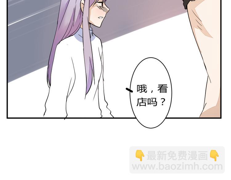 第13话 我会对你负责的！36