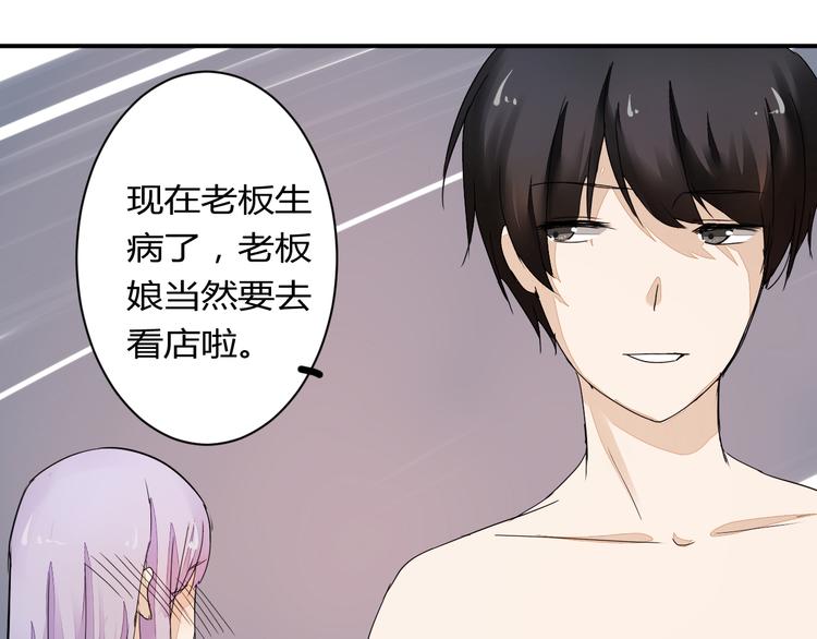 第13话 我会对你负责的！37