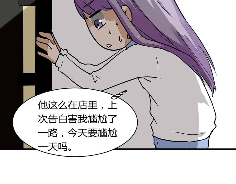 第13话 我会对你负责的！58