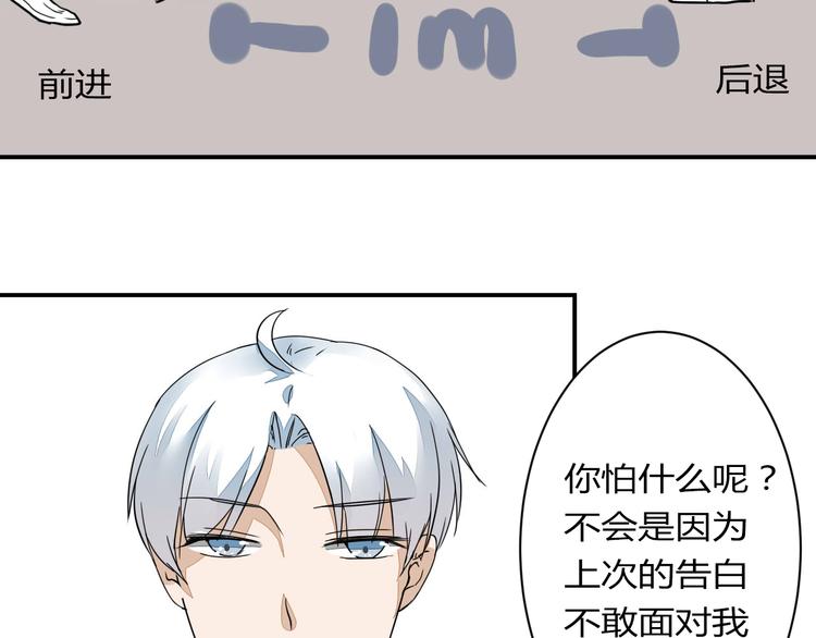 第13话 我会对你负责的！71
