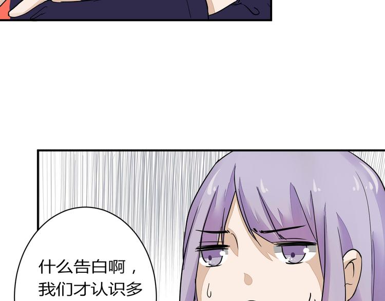 第13话 我会对你负责的！73