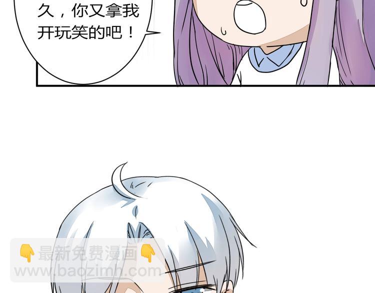 第13话 我会对你负责的！74