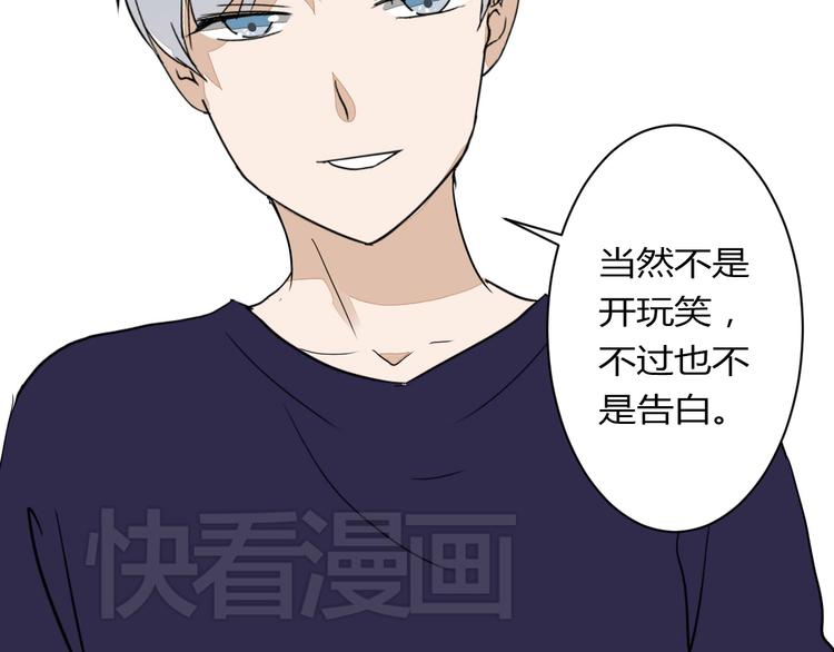第13话 我会对你负责的！75