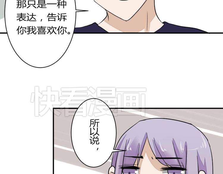 第13话 我会对你负责的！77