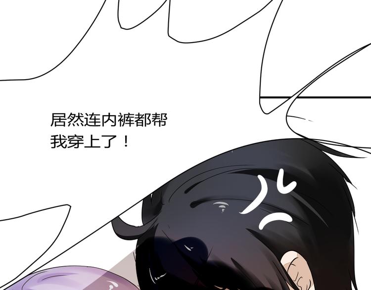 第13话 我会对你负责的！8