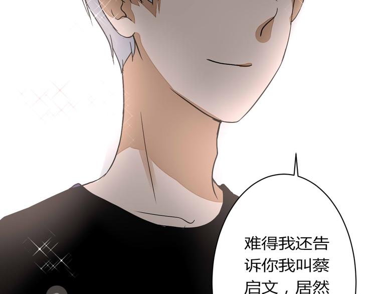 第13话 我会对你负责的！84