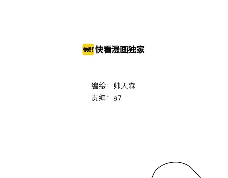 第28话 啾2