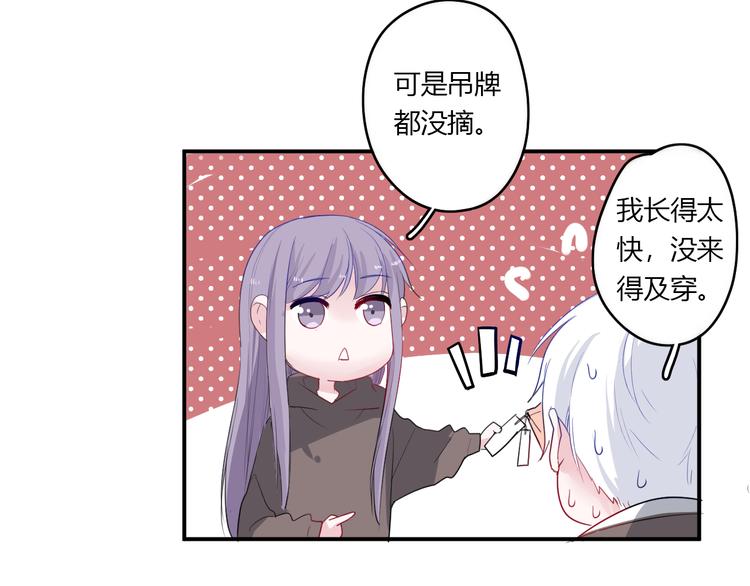 第28话 啾25