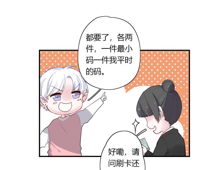 第28话 啾34