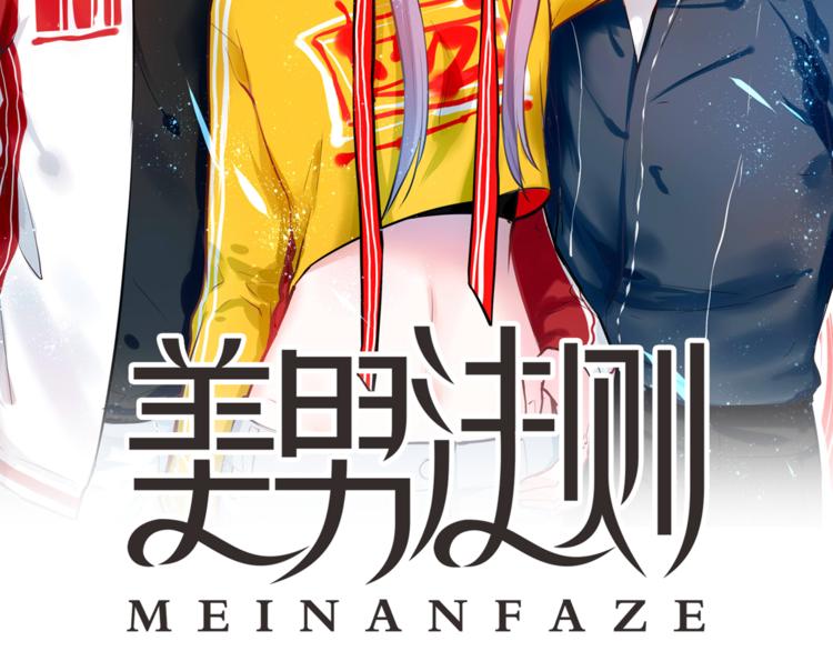 第29话 不自信的女孩1