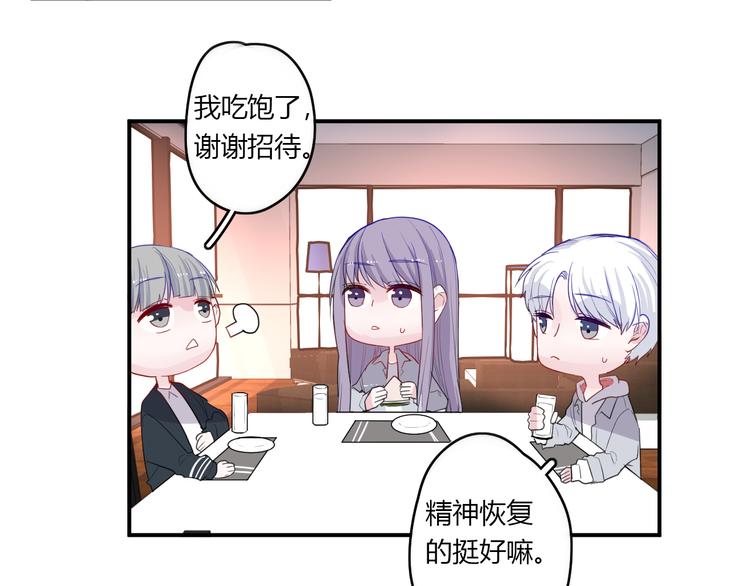 第29话 不自信的女孩24