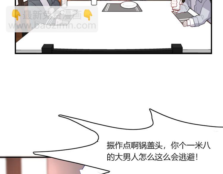 第29话 不自信的女孩27