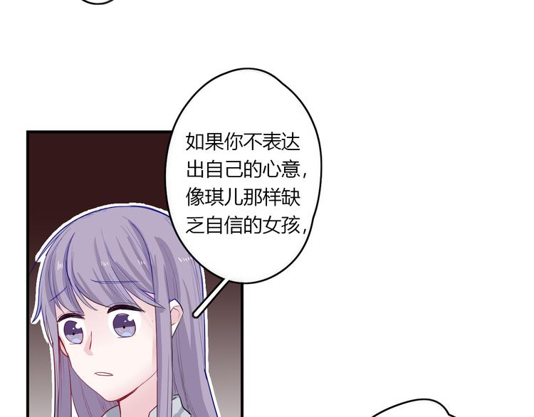 第29话 不自信的女孩45