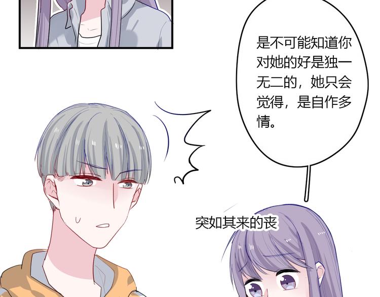 第29话 不自信的女孩46