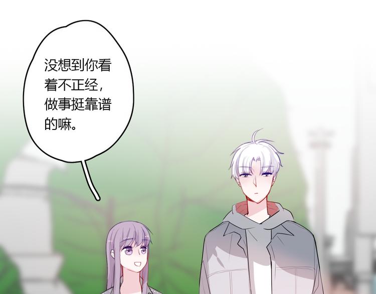 第29话 不自信的女孩56