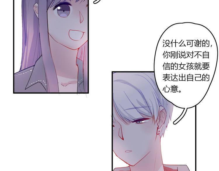 第29话 不自信的女孩60