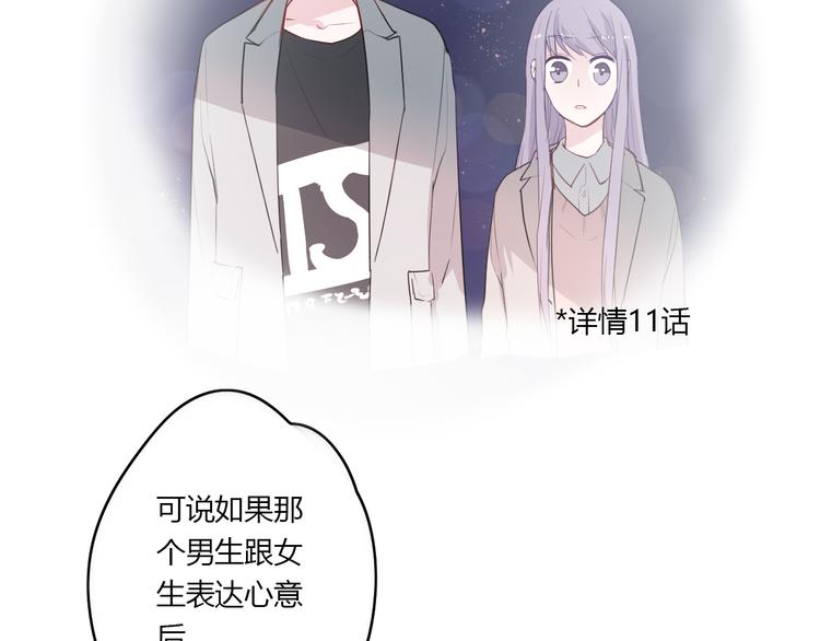 第29话 不自信的女孩62