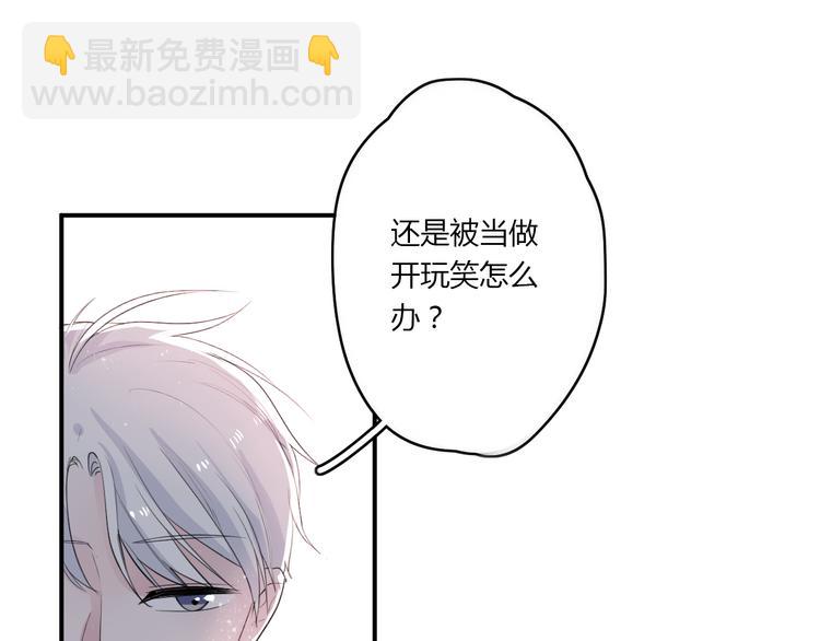 第29话 不自信的女孩66