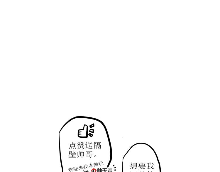 第29话 不自信的女孩70