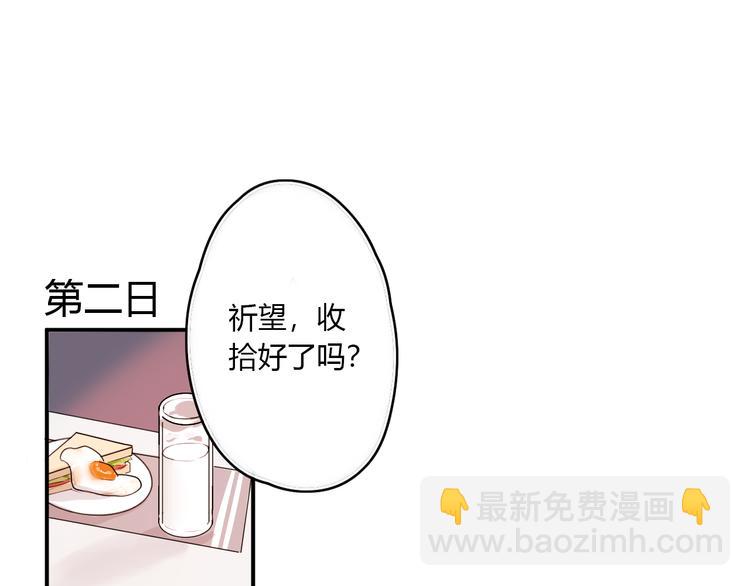 第29话 不自信的女孩9