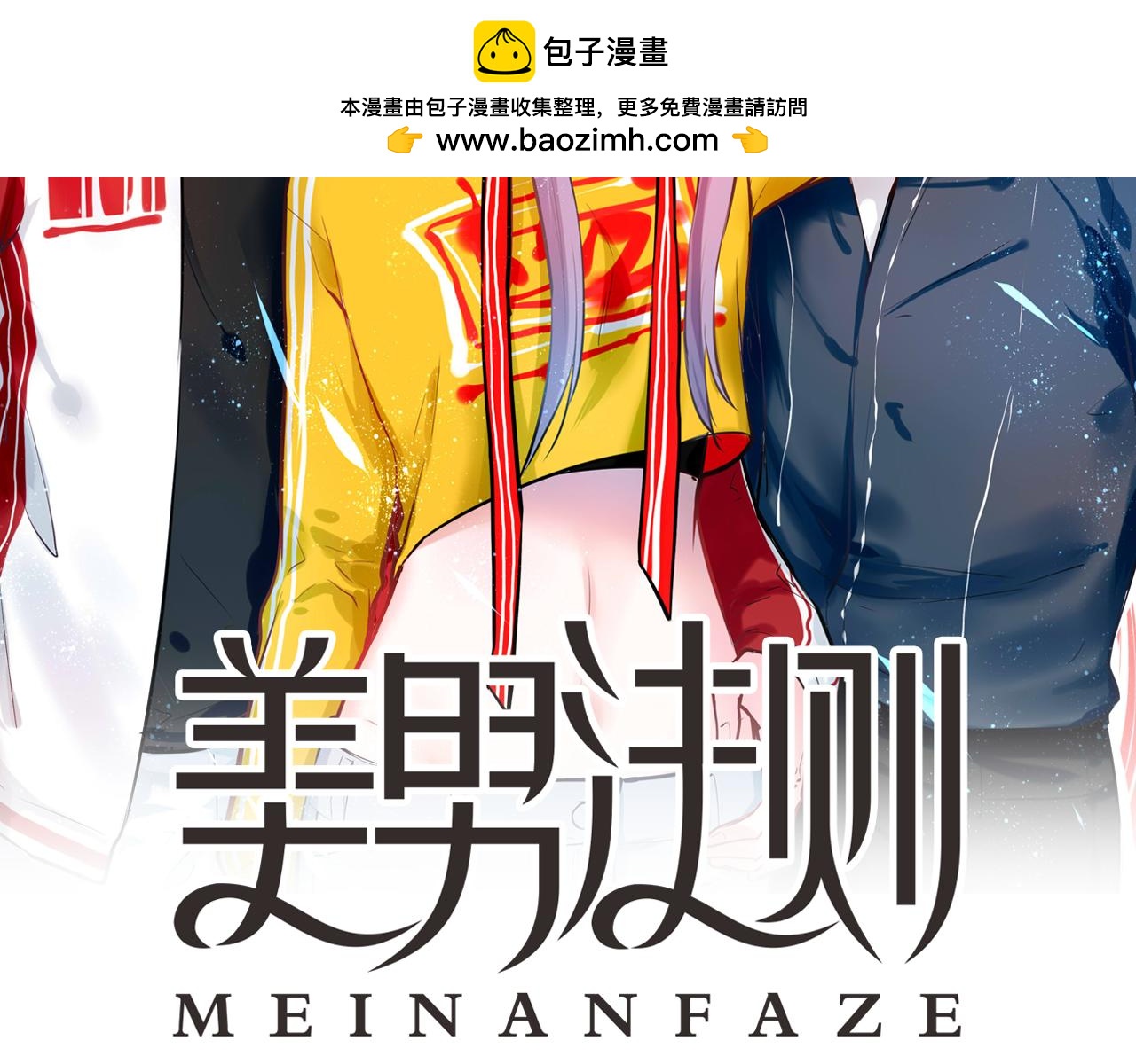 第31话 海岛之旅1