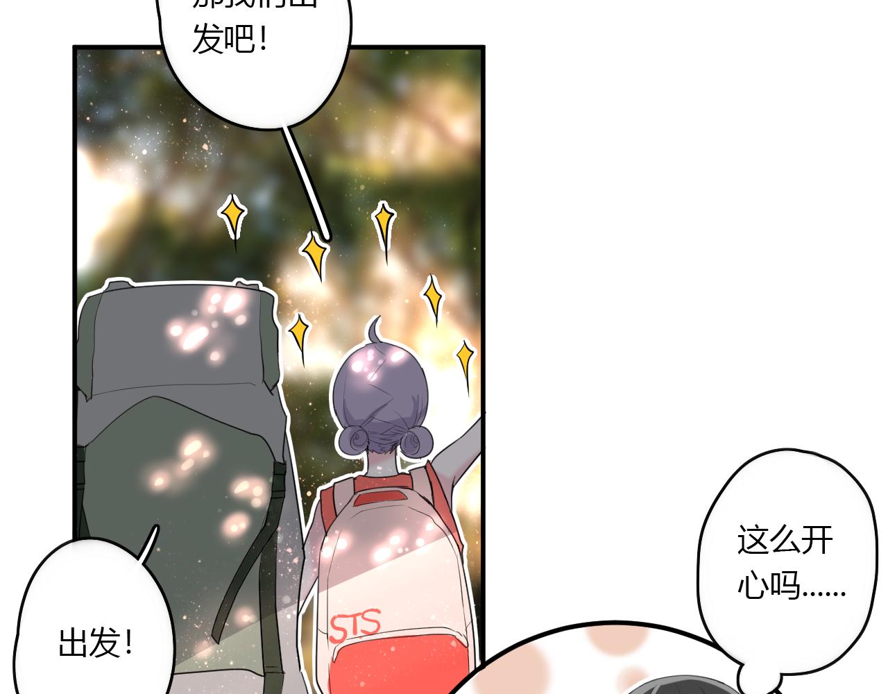 第31话 海岛之旅11