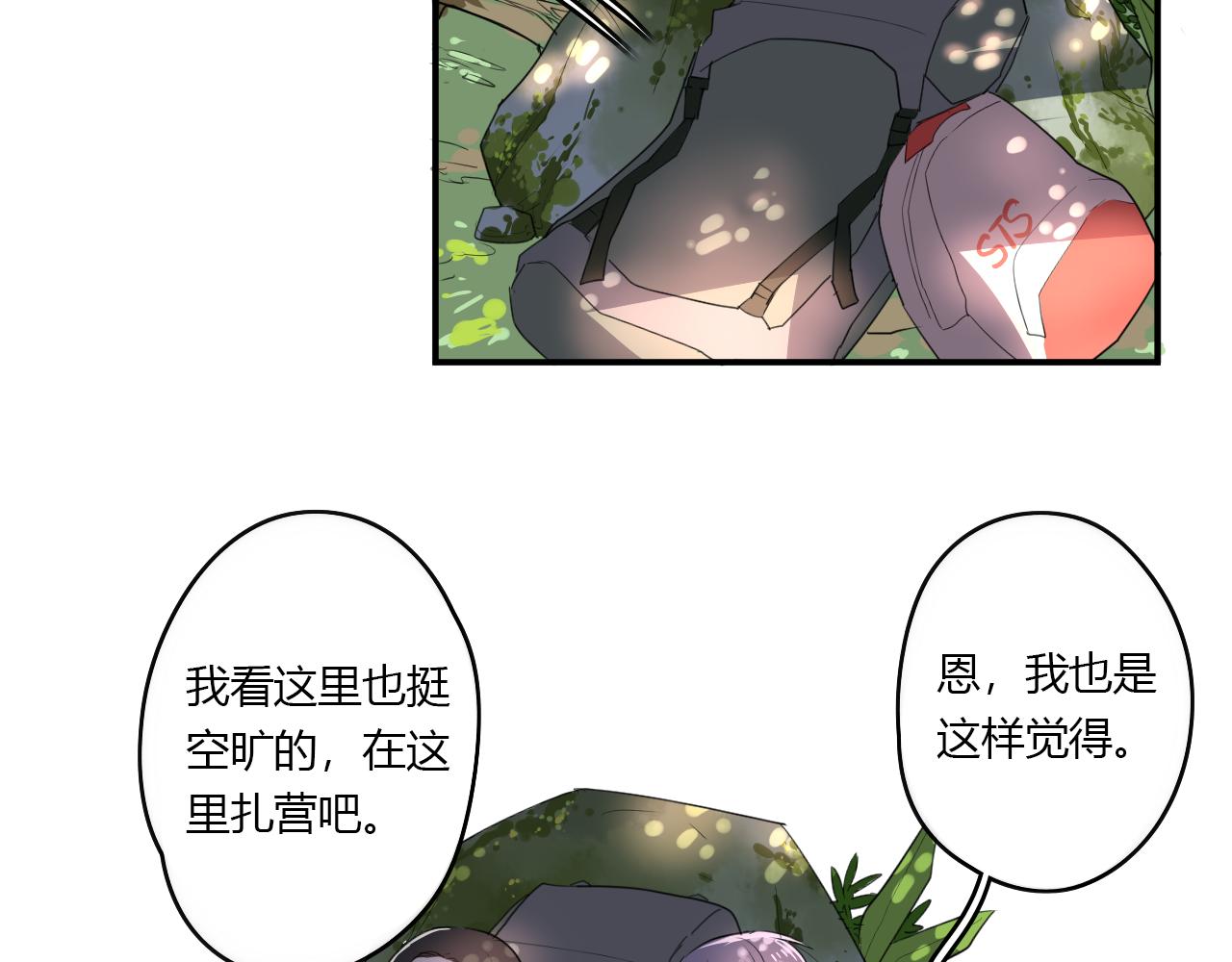 第31话 海岛之旅16