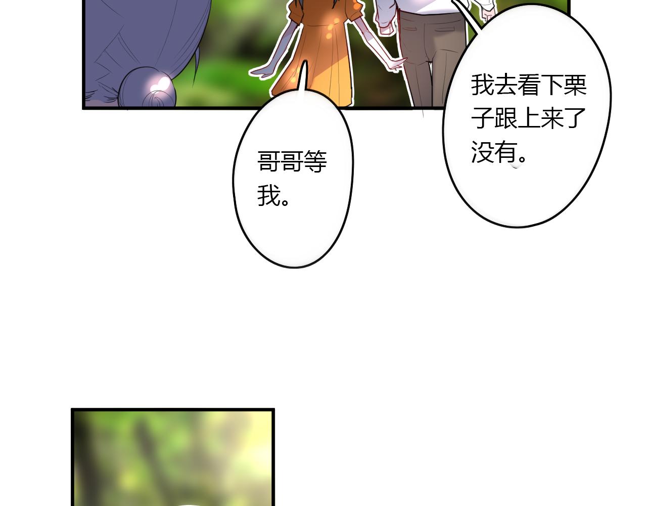 第31话 海岛之旅24