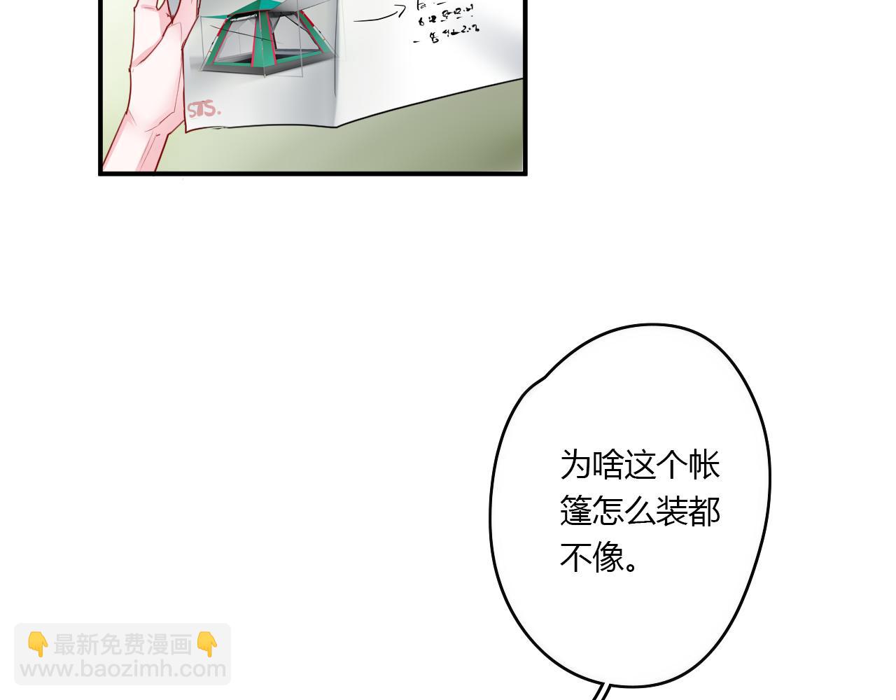 第31话 海岛之旅27